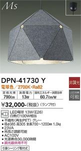 DPN-41730Y
