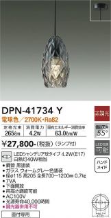 DPN-41734Y