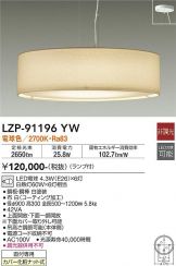 LZP-91196YW