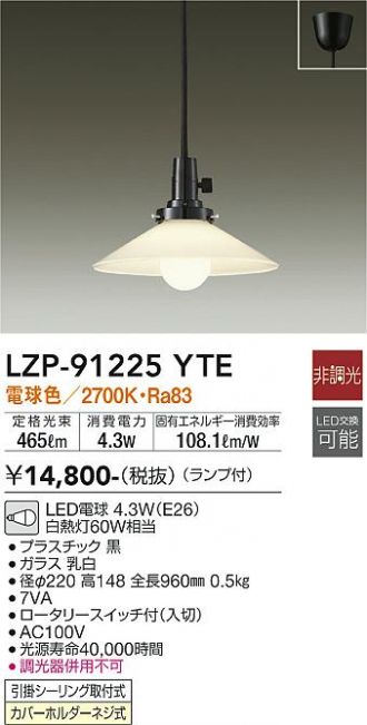 LZP-91225YTE