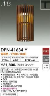 DPN-41634Y