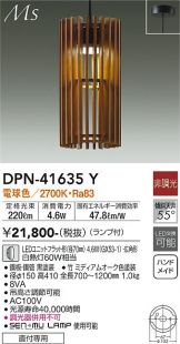 DPN-41635Y