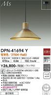 DPN-41694Y