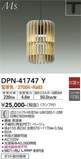 DPN-41747Y