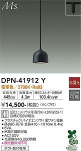 DPN-41912Y