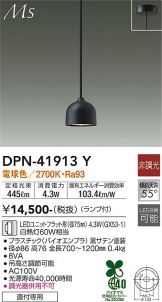 DPN-41913Y