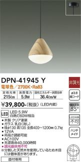 DPN-41945Y