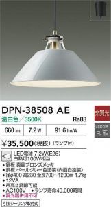 DPN-38508AE