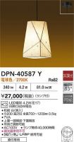 DPN-40587Y