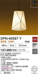 DPN-40587Y