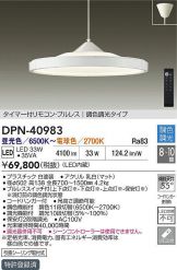DPN-40983
