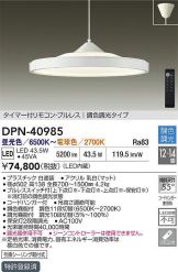 DPN-40985