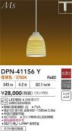 DPN-41156Y