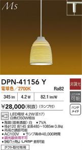 DPN-41156Y