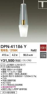 DPN-41186Y