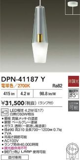 DPN-41187Y