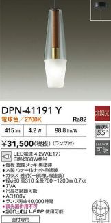 DPN-41191Y