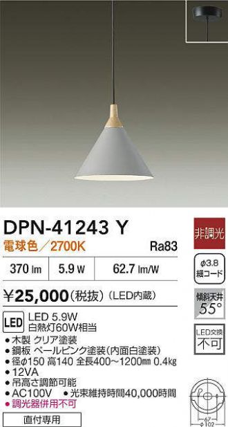 DPN-41243Y