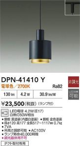 DPN-41410Y