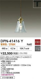 DPN-41416Y