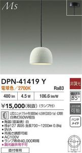 DPN-41419Y