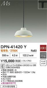 DPN-41420Y