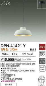 DPN-41421Y