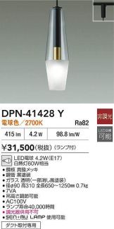 DPN-41428Y