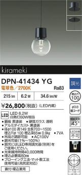 DPN-41434YG