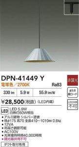 DPN-41449Y