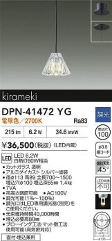 DPN-41472YG