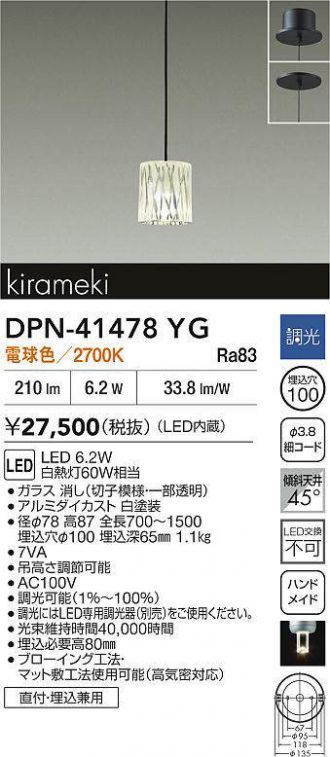 DPN-41478YG