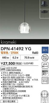 DPN-41492YG