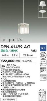 DPN-41499AG
