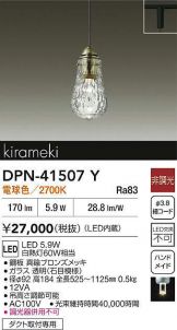 DPN-41507Y