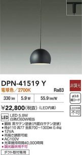 DPN-41519Y