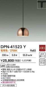 DPN-41523Y