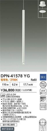 DPN-41578YG
