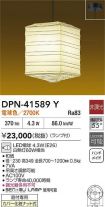 DPN-41589Y
