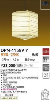DPN-41589Y