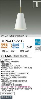 DPN-41592G