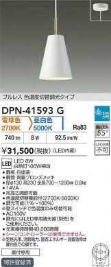 DPN-41593G
