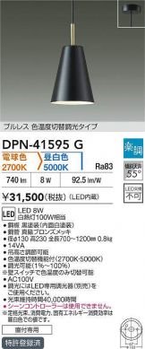 DPN-41595G