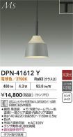 DPN-41612Y