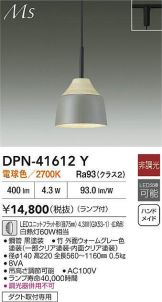 DPN-41612Y