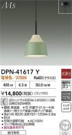 DPN-41617Y