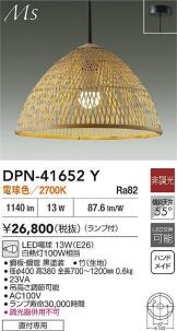 DPN-41652Y