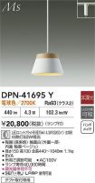 DPN-41695Y