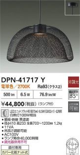 DPN-41717Y