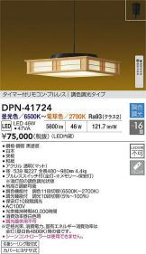 DPN-41724